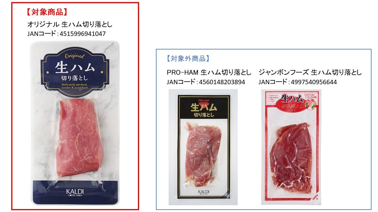 【枠有】生ハム3種画像.jpg