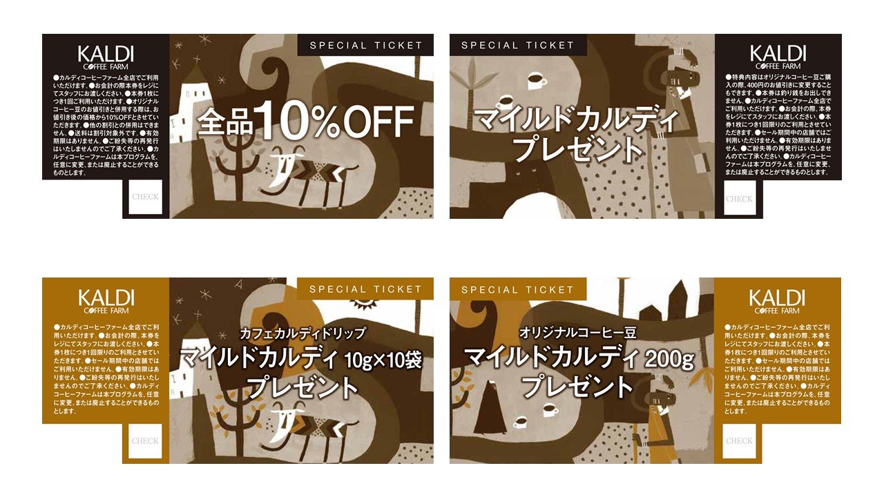 スペシャルチケット2種.jpg